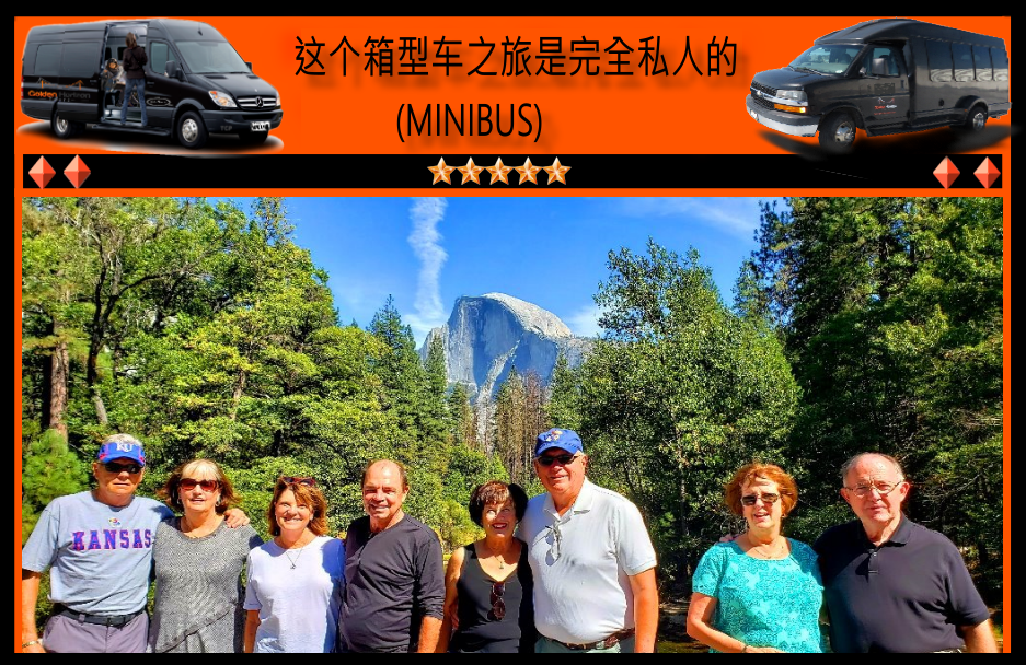 Chinese-bus-tour-to-yosemite-van-trip-small groups